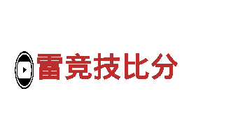 雷竞技比分-能源发电企业